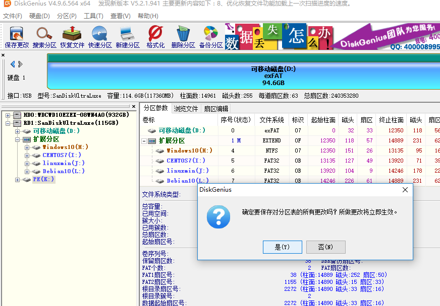 关于U盘或移动硬盘之类的实现多系统共存问题(仅限uefi)shellsorrymylife的博客-