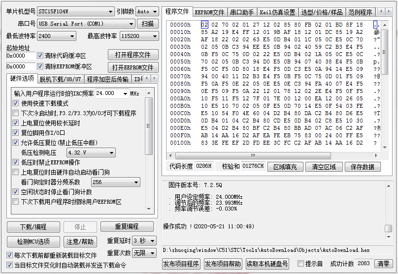 ▲ ISP下载程序界面