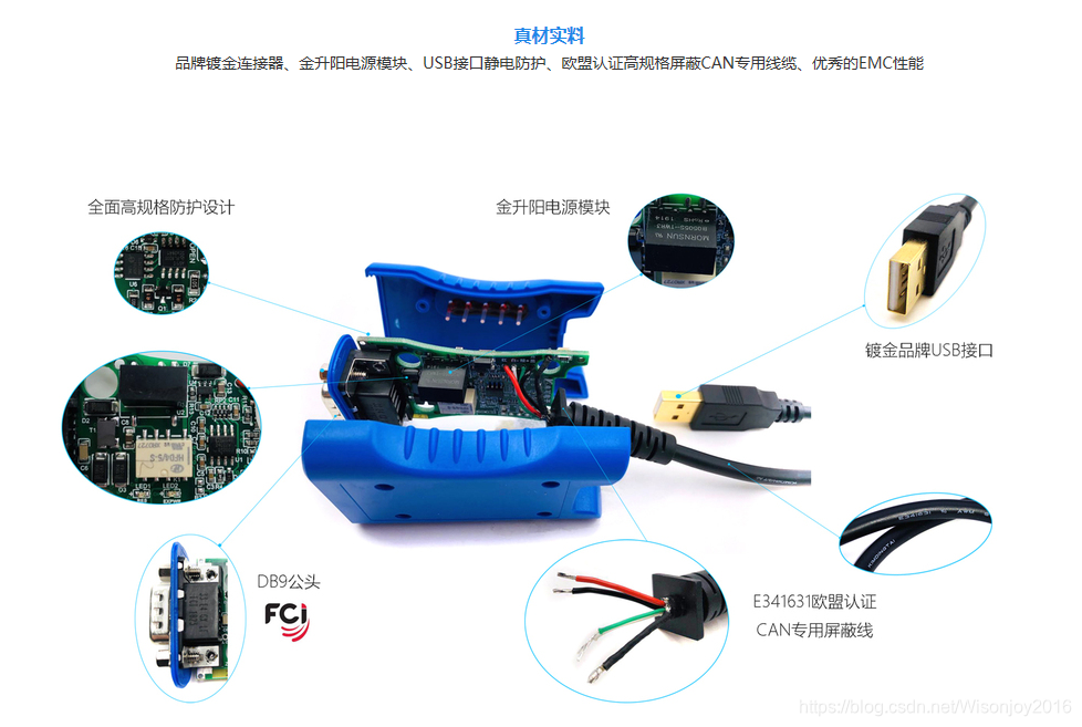 便携式CAN分析仪can总线的产品特性及选型Wisonjoy2016的博客-