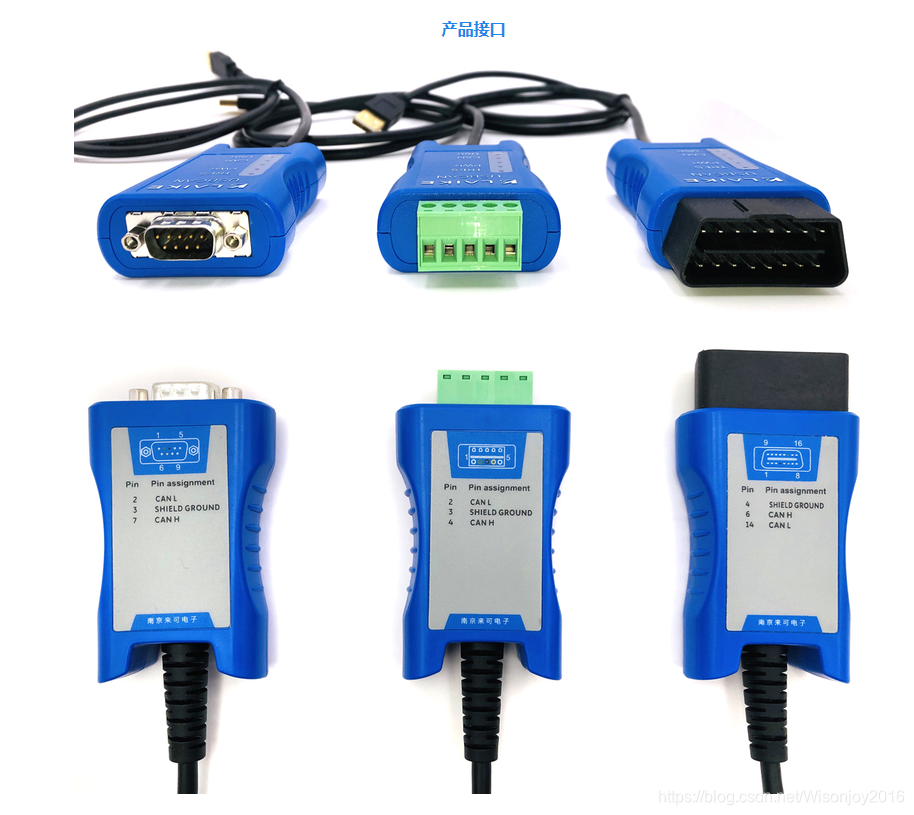 便携式CAN分析仪can总线的产品特性及选型Wisonjoy2016的博客-