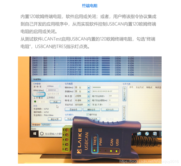便携式CAN分析仪can总线的产品特性及选型Wisonjoy2016的博客-