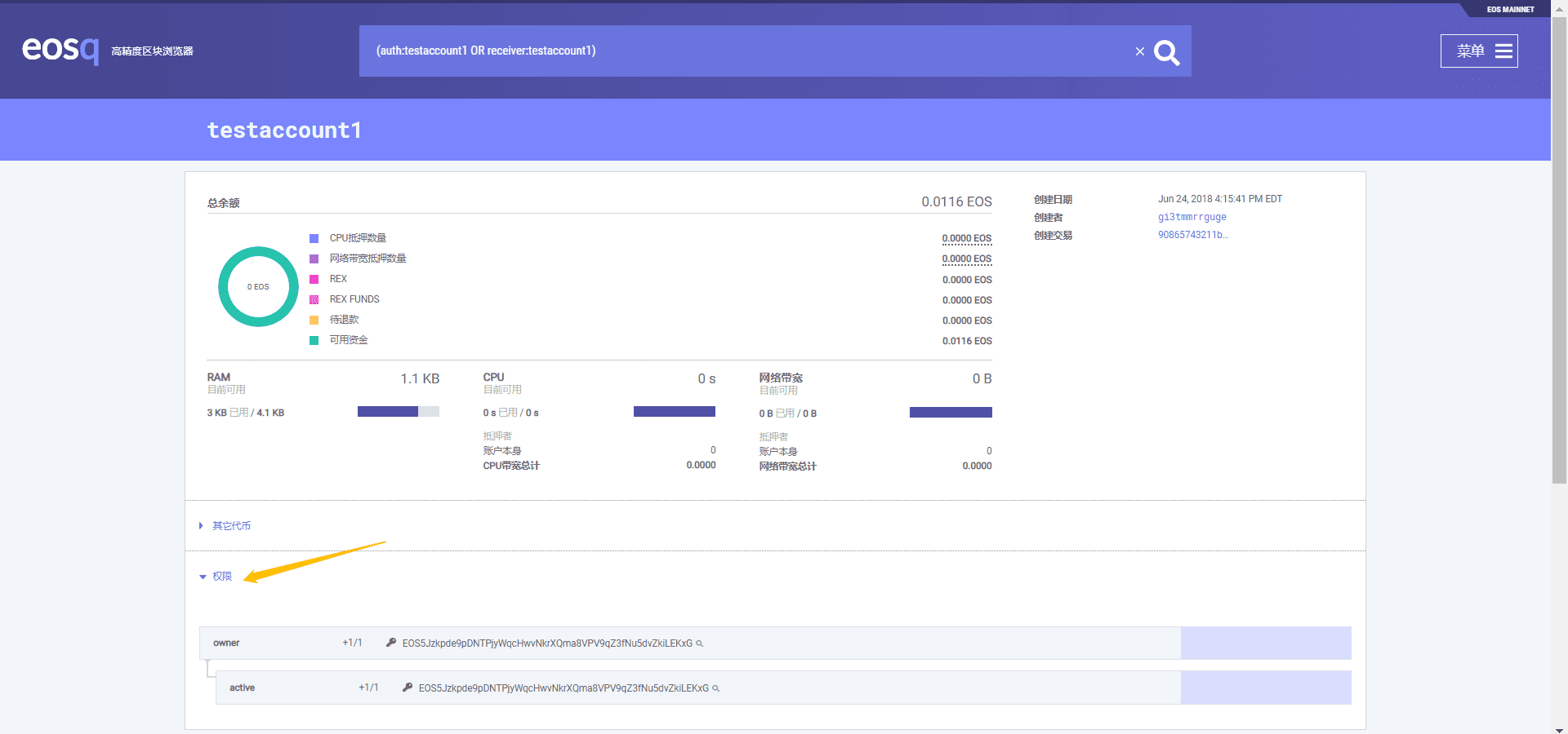 如何解决 EOSIO 上的常见报错操作系统dfuse的官方博客-