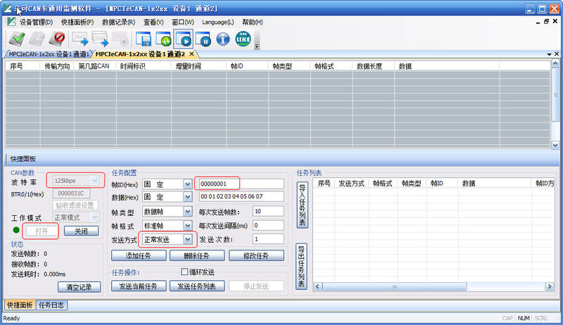 minipcie接口can卡配套通用测试软件LCANTest进行can帧的接收和发送yezi93123的博客-