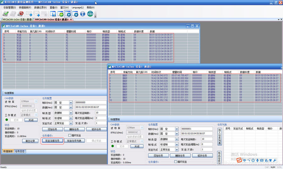 minipcie接口can卡配套通用测试软件LCANTest进行can帧的接收和发送yezi93123的博客-