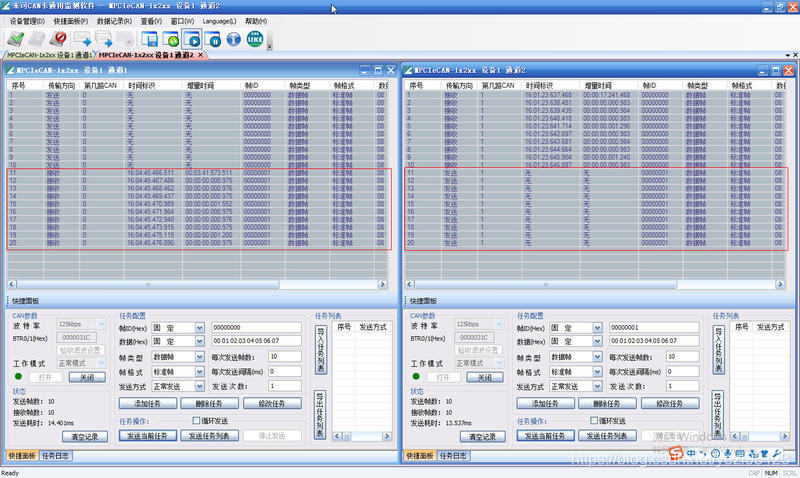 minipcie接口can卡配套通用测试软件LCANTest进行can帧的接收和发送yezi93123的博客-