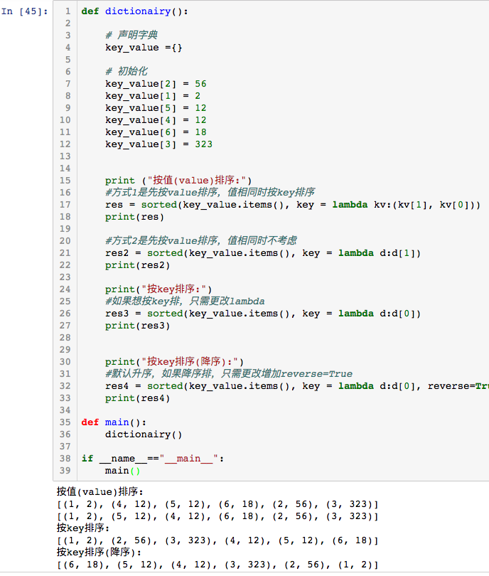 python词典按值value排序