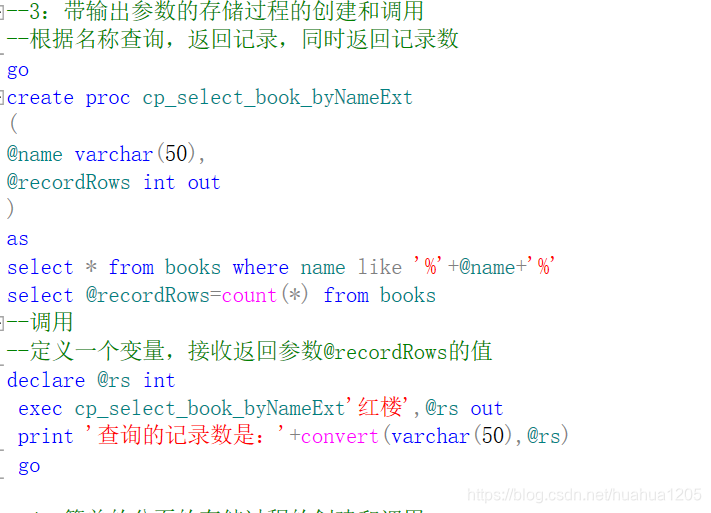 存储过程数据库huahua1205的博客-