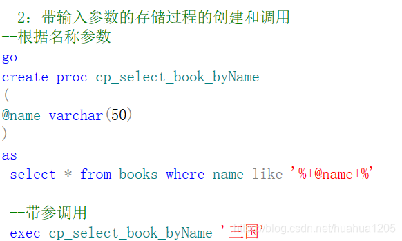 存储过程数据库huahua1205的博客-