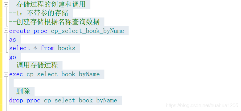 存储过程数据库huahua1205的博客-