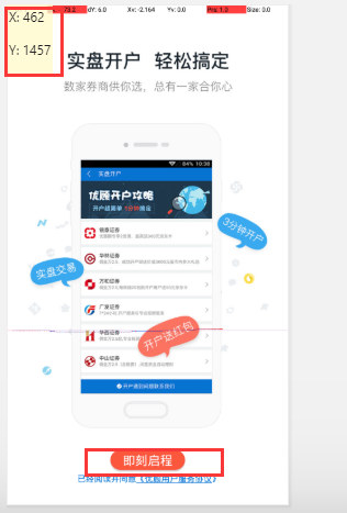 App自动化之Tap模拟手势定位点击-----初级篇（3）测试weixin46457203的博客-