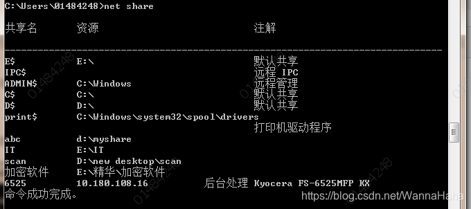 Cmd Command Netview cmd命令之net share/view_net share cmd iis api-CSDN博客