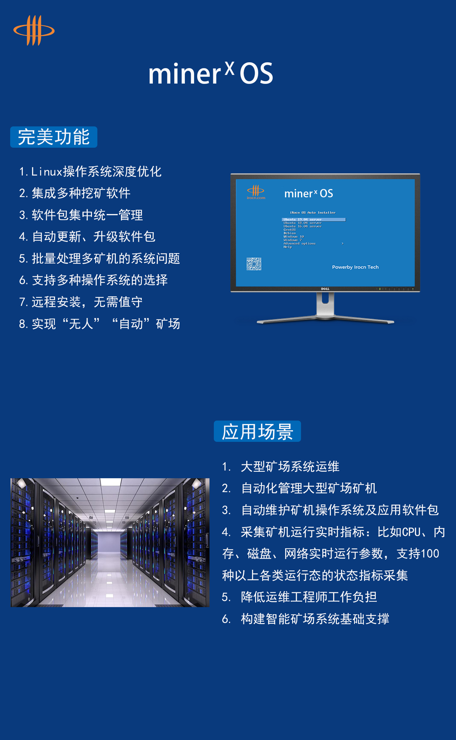 针对ipfs深度定制优化的分布式存储操作系统 Minerx Os Irocn的博客 程序员宝宝 程序员宝宝