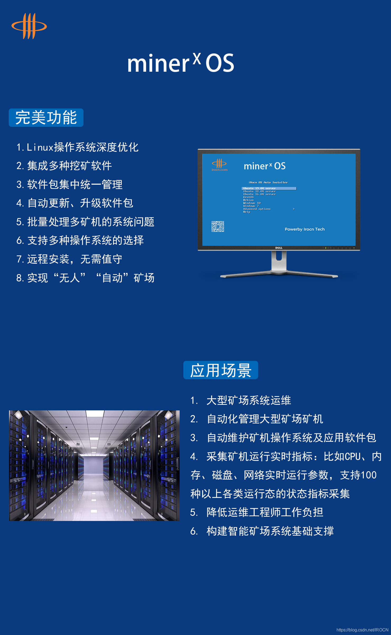 针对ipfs深度定制优化的分布式存储操作系统 Minerx Os Irocn的博客 程序员宝宝 程序员宝宝