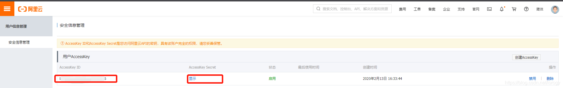 `AccessKey