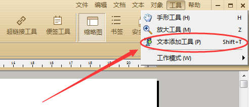 怎么在PDF中插入文本框并输入文字？_cocowei0306的博客-CSDN博客