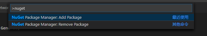 nuget命令截图