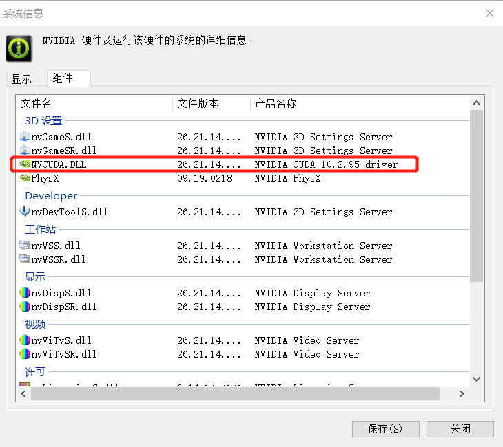 TensorflowGPU安装(python3.7.7+CUDA10.0+cuDNN7.6.5+tensorflowgpu1.14.0)pythonm045117053的博客-