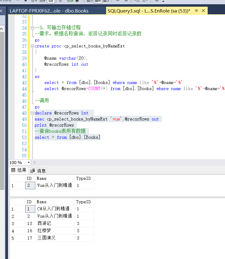 学习笔记----SQL Server存储过程数据库qq40052237的博客-