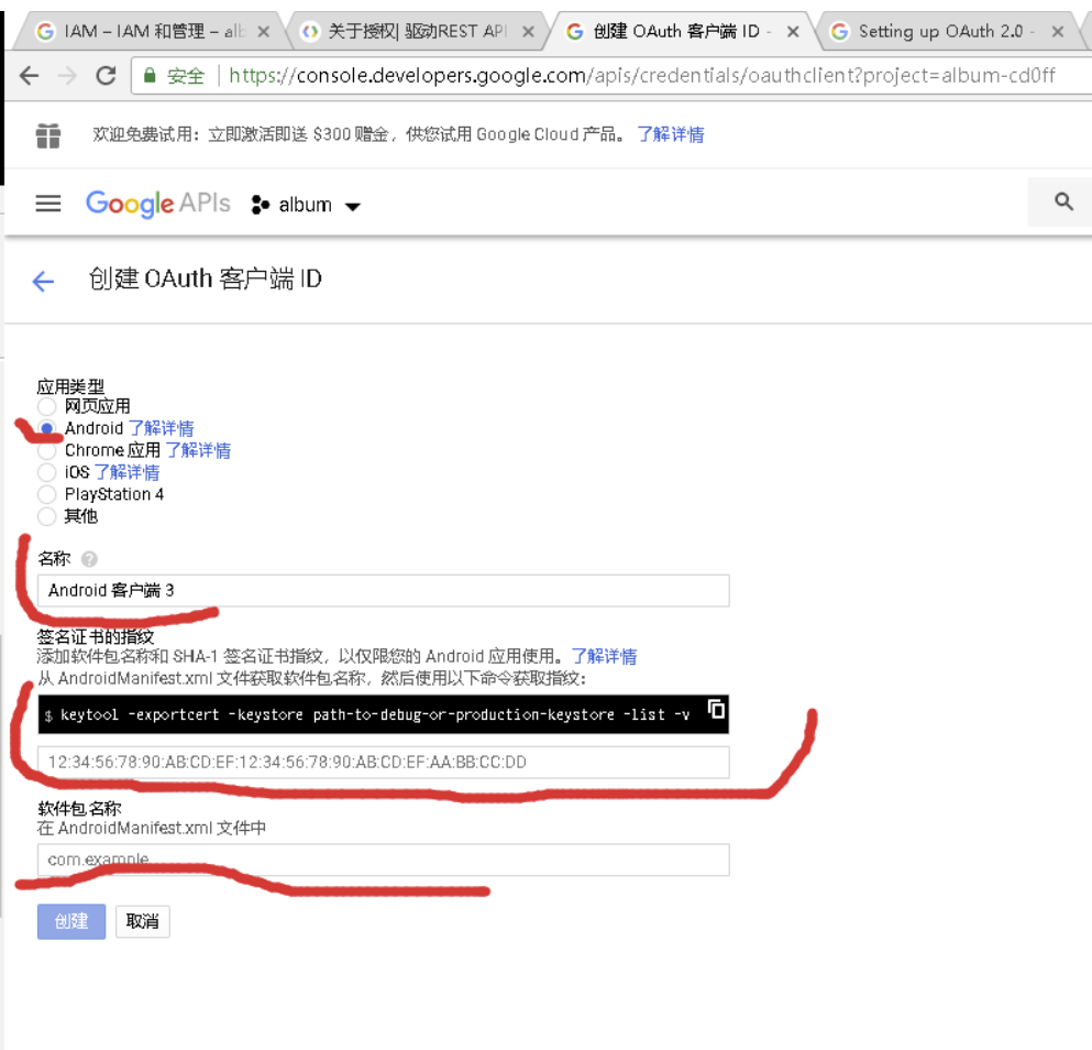 谷歌登录com.google.andriod.gms.common.api.ApiException:10异常处理开发工具houn27的博客-