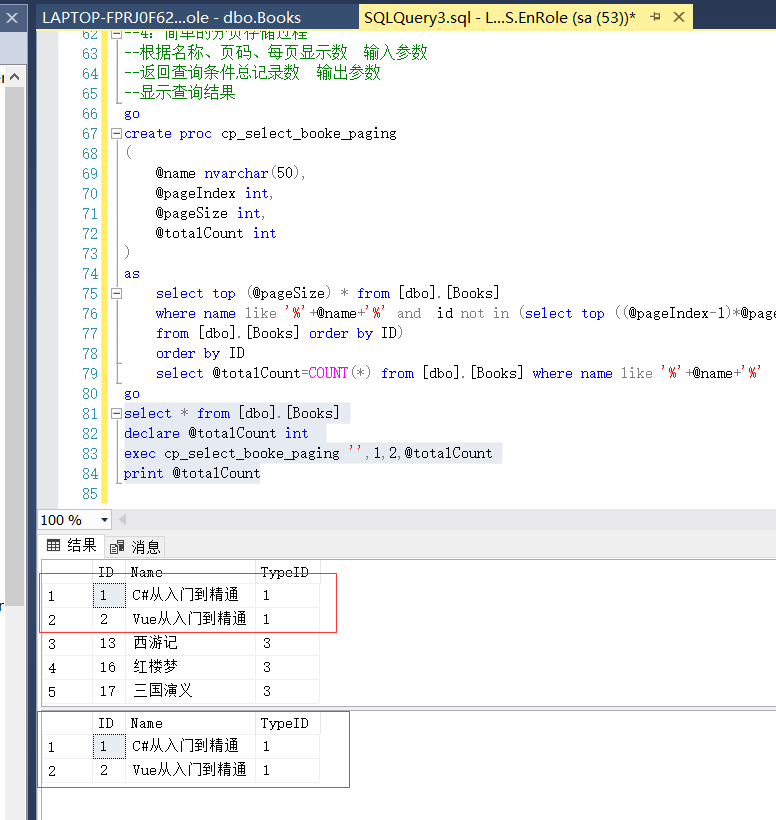 学习笔记----SQL Server存储过程数据库qq40052237的博客-