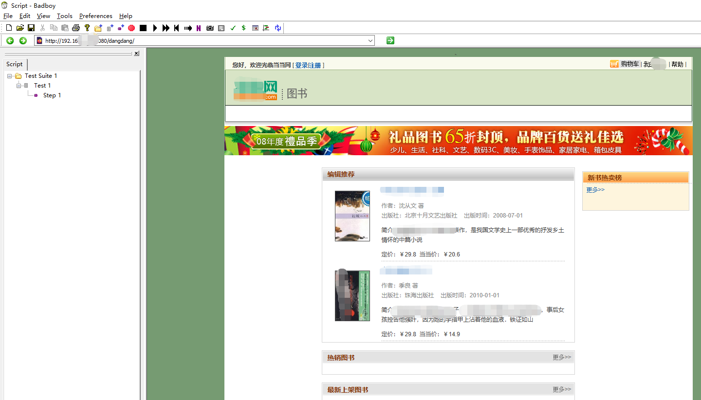 初学测试小白如何使用badboy录制性能测试脚本jmeter,软件测试pythonjmeter的博客-