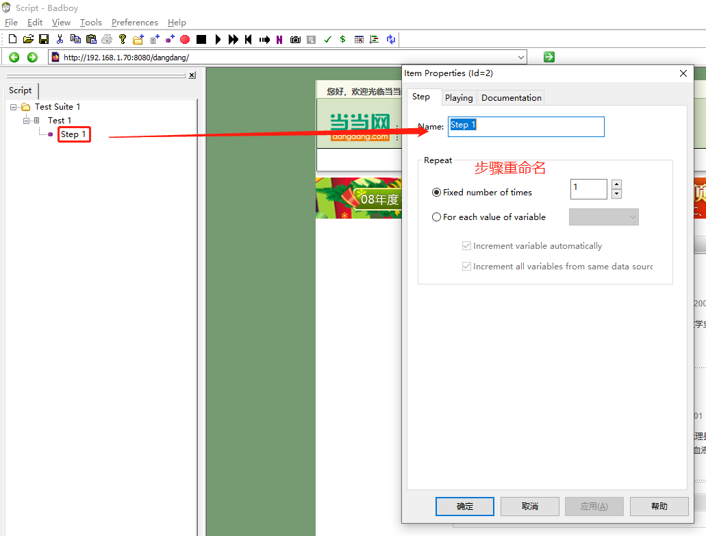 初学测试小白如何使用badboy录制性能测试脚本jmeter,软件测试pythonjmeter的博客-