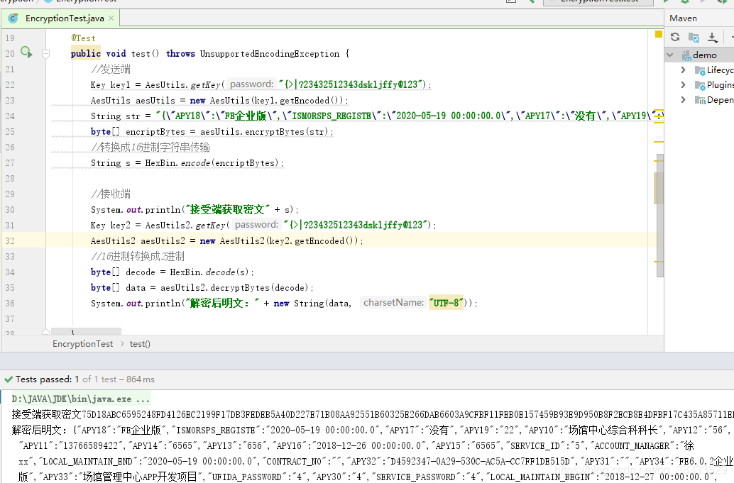 JAVA 简单实现AES加密_java实现aes加密-CSDN博客