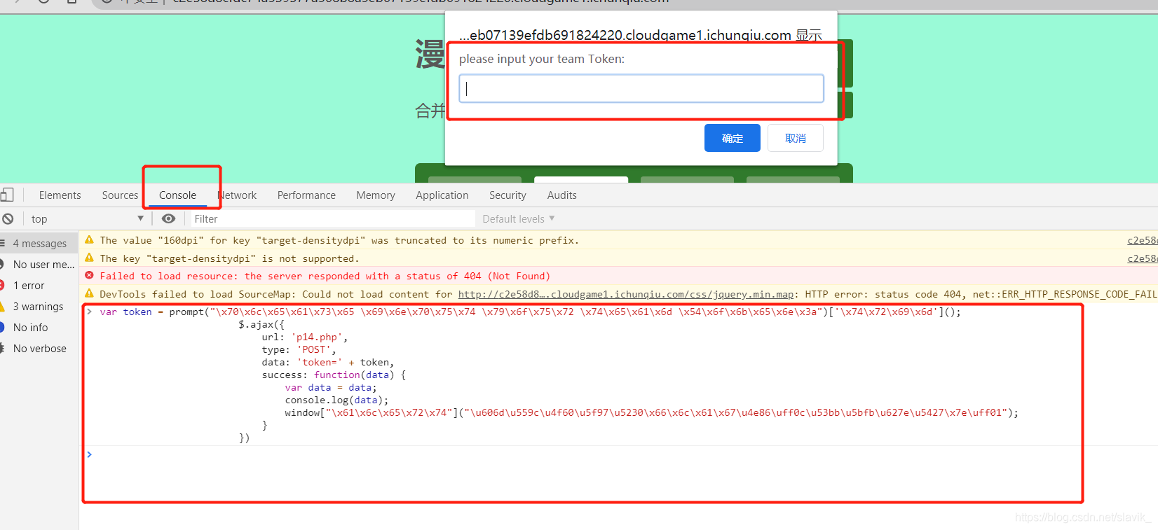 网鼎杯2020-玄武组签到题javascriptslavik的博客-