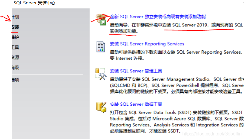 SQL 安装中心