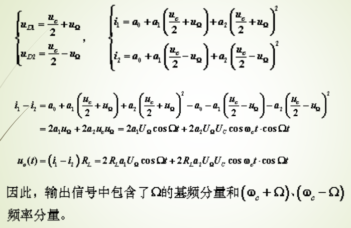【高电复习3】频谱的线性搬移、振幅调制、解调、混频操作系统qq44431690的博客-