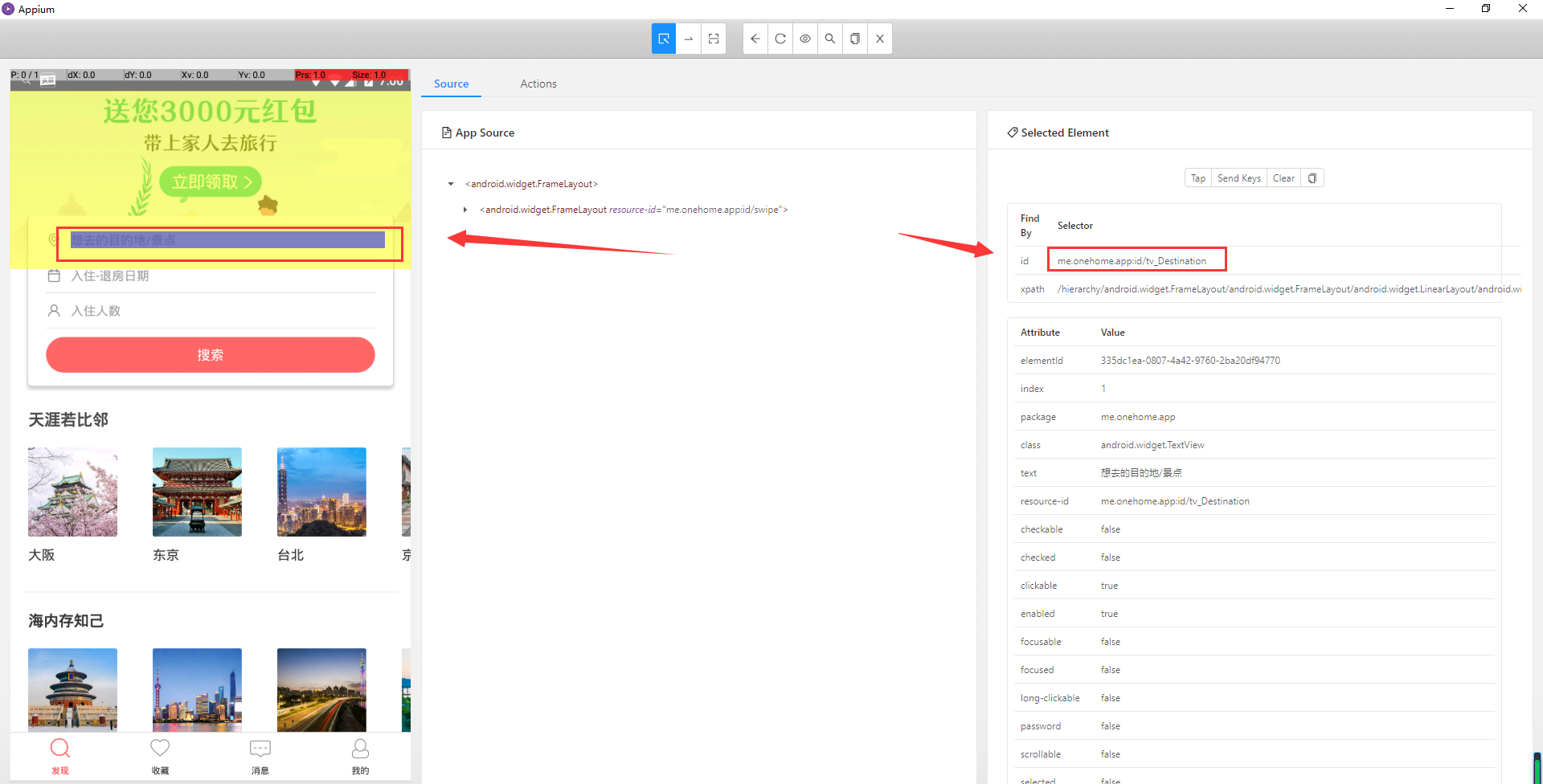 App自动化之断言文本内容-----中级篇(9)测试weixin46457203的博客-