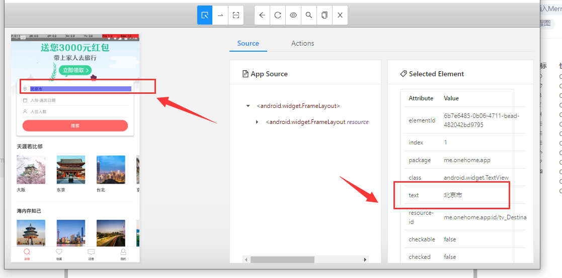 App自动化之断言文本内容-----中级篇(9)测试weixin46457203的博客-