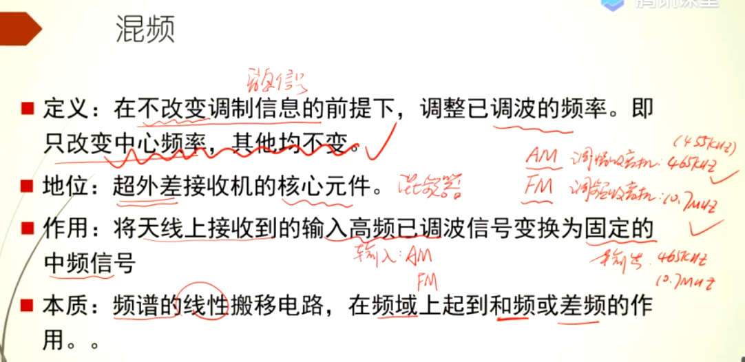 【高电复习3】频谱的线性搬移、振幅调制、解调、混频操作系统qq44431690的博客-