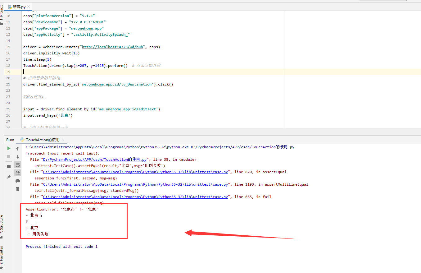 App自动化之断言文本内容-----中级篇(9)测试weixin46457203的博客-
