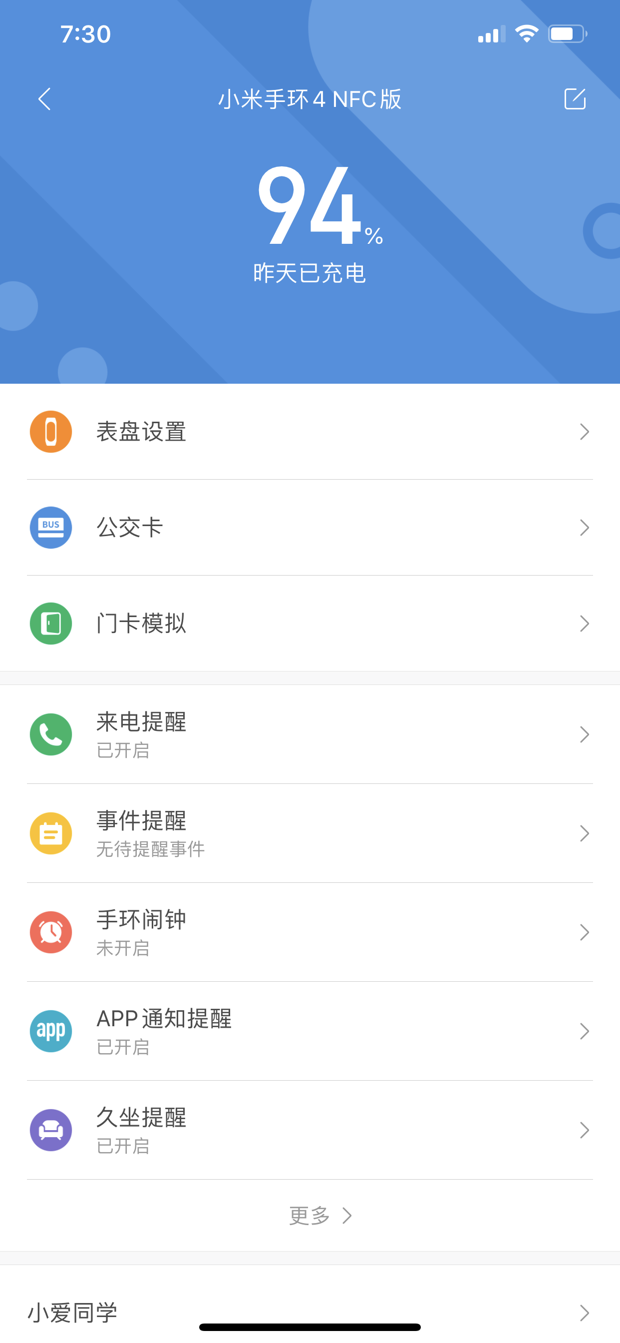 小米手环4解锁Windows10windowsweixin42118716-