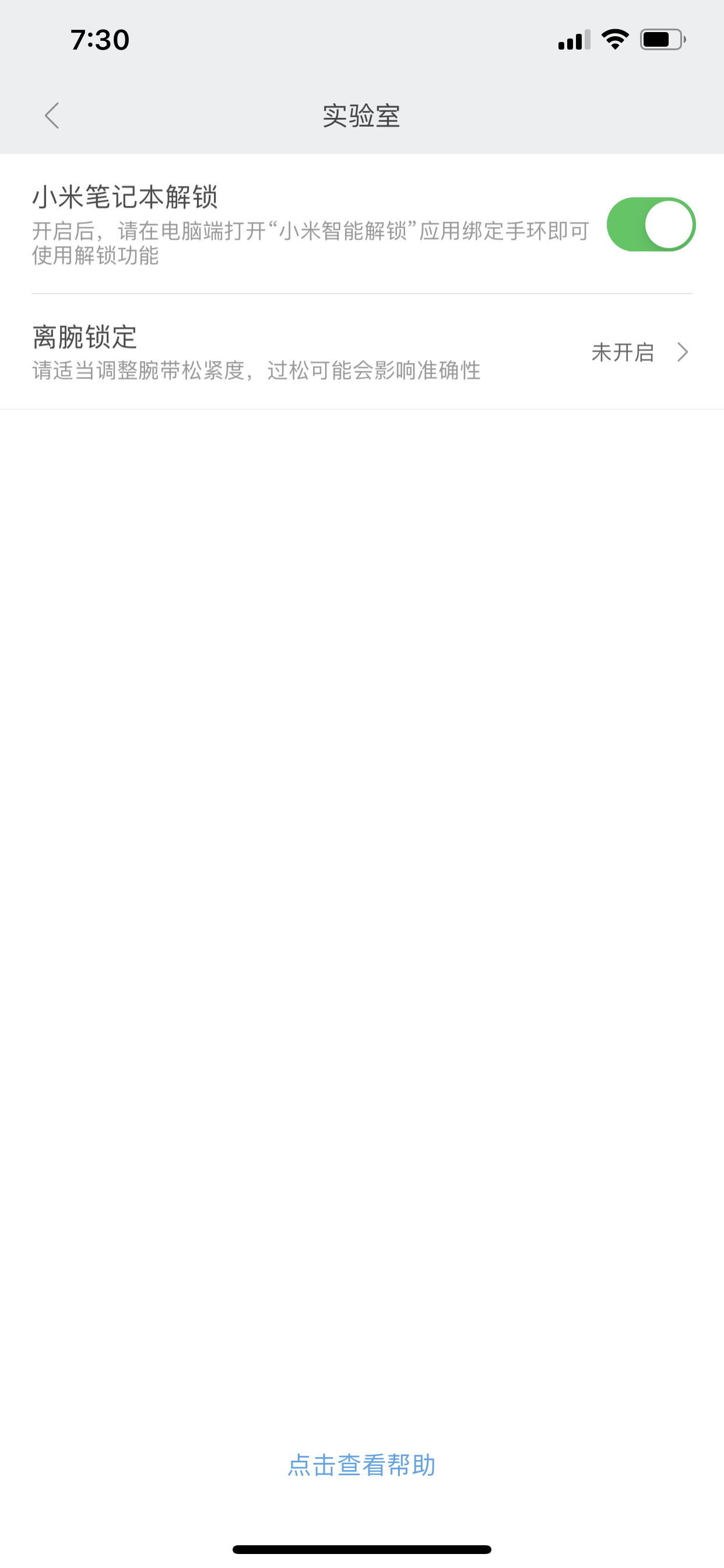 小米手环4解锁Windows10windowsweixin42118716-