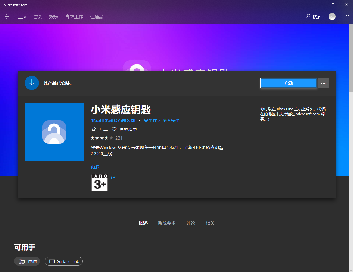 小米手环4解锁Windows10windowsweixin42118716-