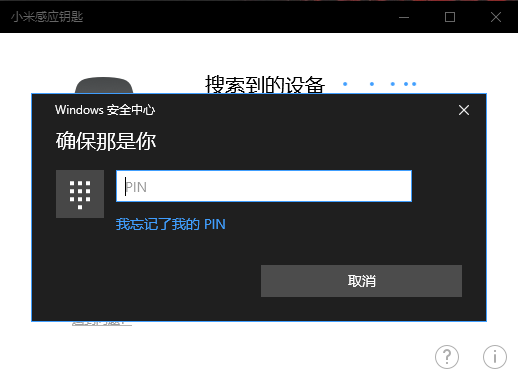 小米手环4解锁Windows10windowsweixin42118716-