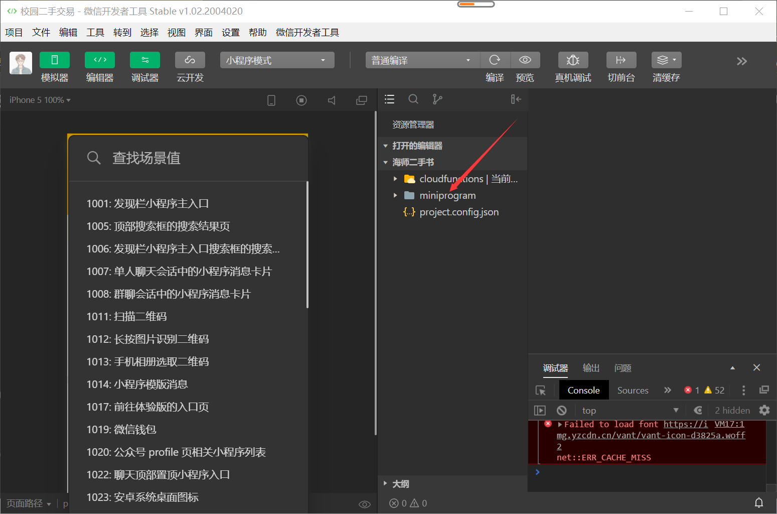 小程序内引入使用vant组件操作jsonweixin44146046的博客-
