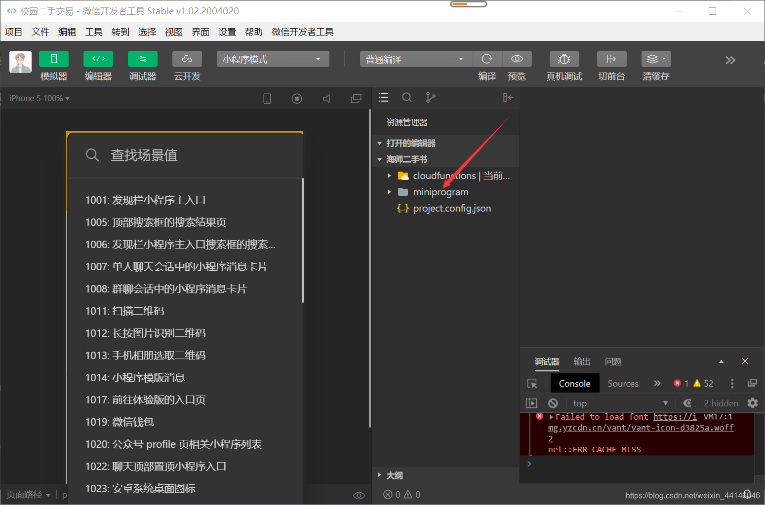 小程序内引入使用vant组件操作jsonweixin44146046的博客-