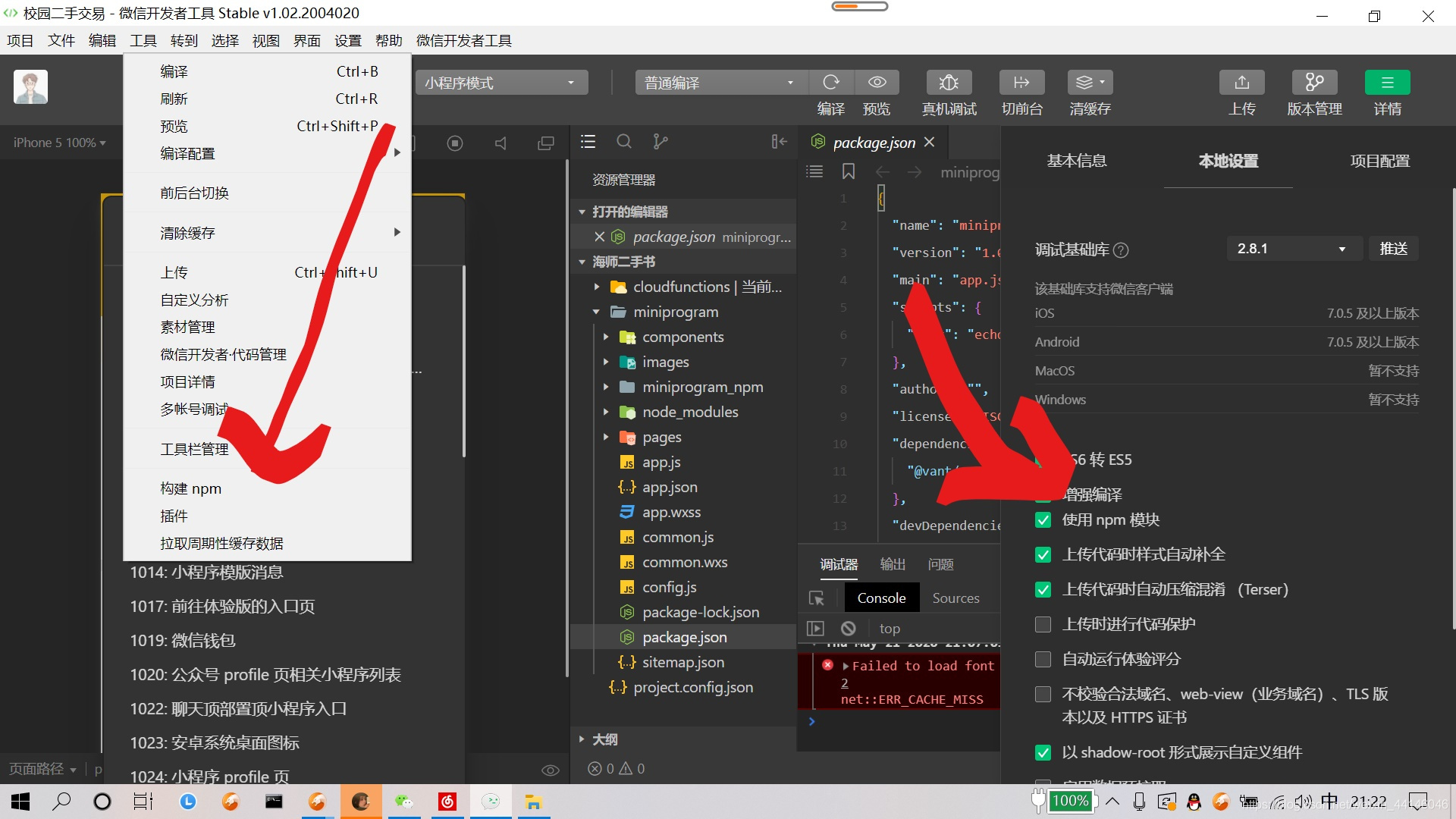 小程序内引入使用vant组件操作jsonweixin44146046的博客-