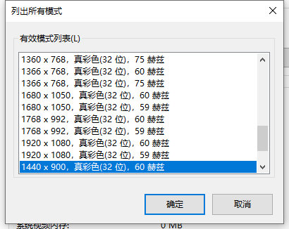 笔记本通过HDMI连接显示屏后输入信号超出范围