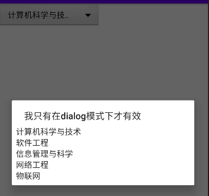 Android Spinner 只需要这一篇就能解决问题移动开发weixin43927892的博客-