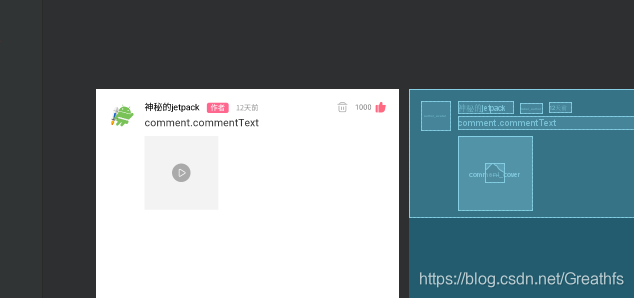 【Android】Jetpack全组件实战开发短视频应用App(十八)移动开发Greathfs-