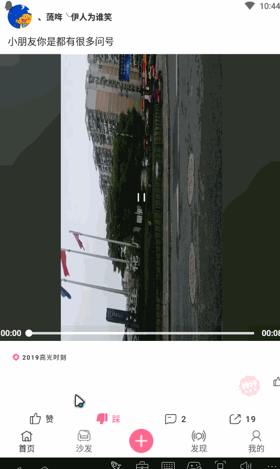 【Android】Jetpack全组件实战开发短视频应用App(十八)移动开发Greathfs-