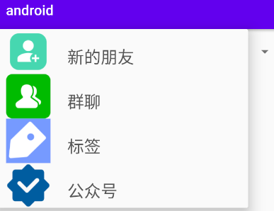 Android Spinner 只需要这一篇就能解决问题移动开发weixin43927892的博客-