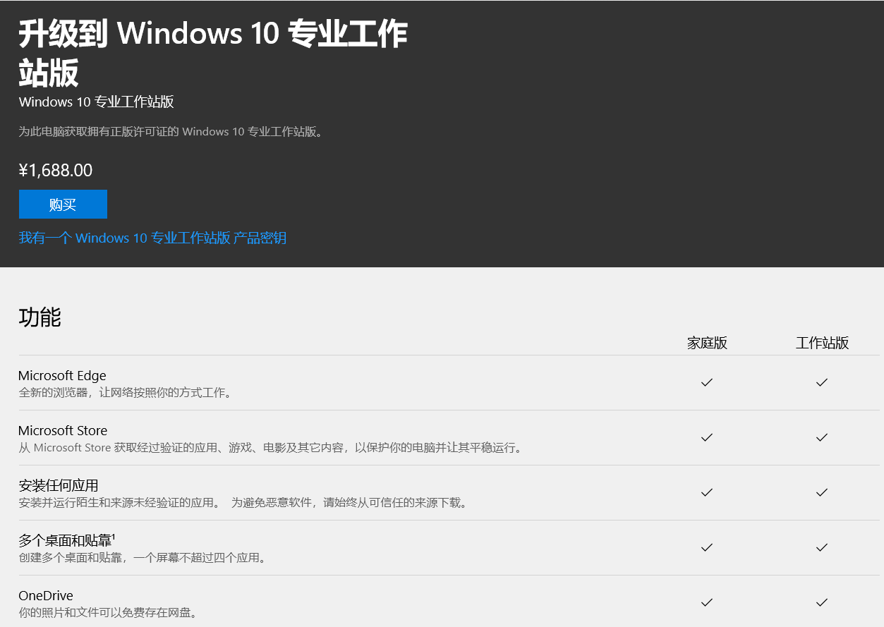 win10 查看版本信息（家庭版 专业版 企业版）