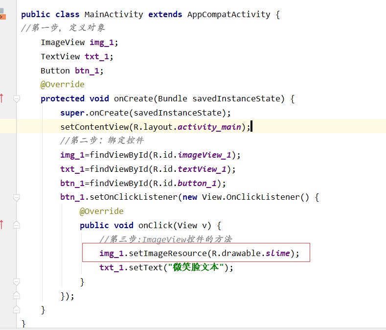 Android学习--02（猜猜我的星座App+Android常用控件+App间通信+跳转页面）java一个脱发少女的日常-