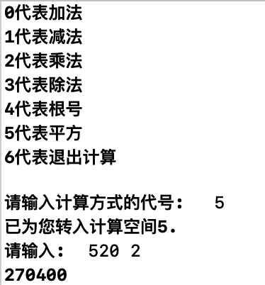 C++编写一个加减乘除开方乘方计算器c/c++m045864023的博客-