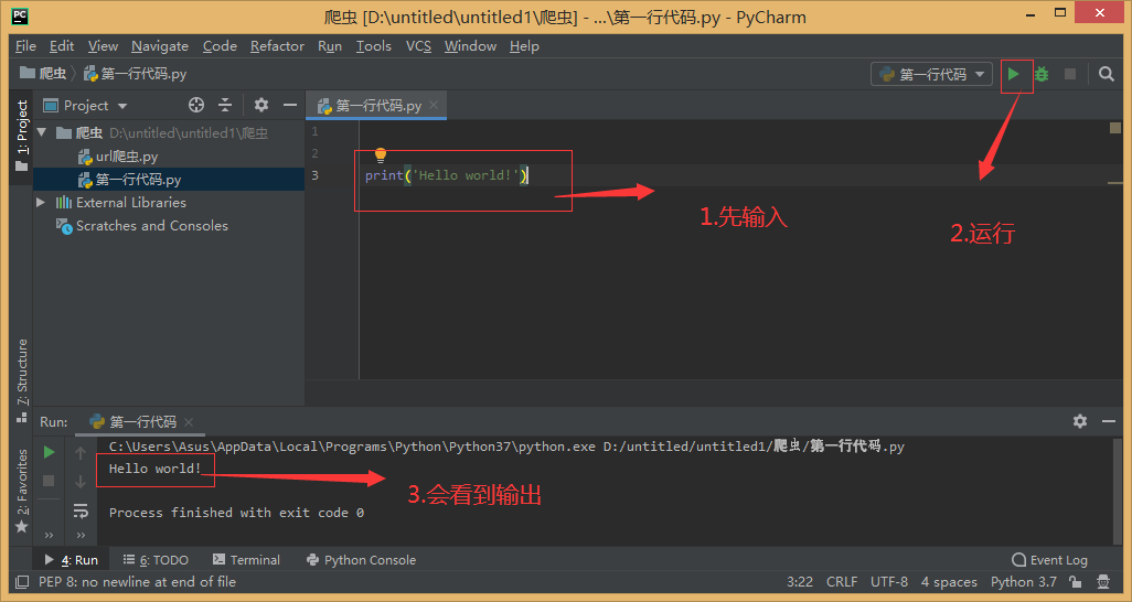 python练习生这是你熟悉的第一行代码吗附python安装教程win